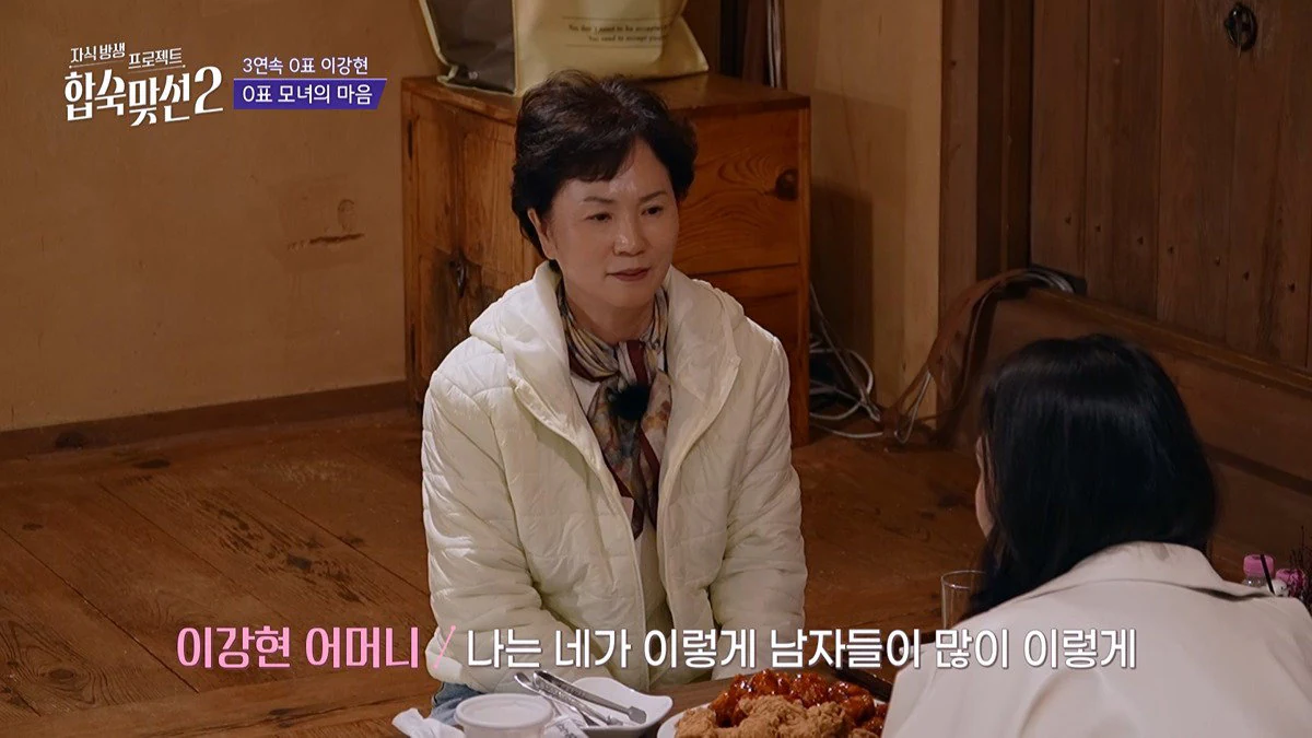 연프에서 0표 받은 딸한테 팩폭하는 T 100% 엄마;;
