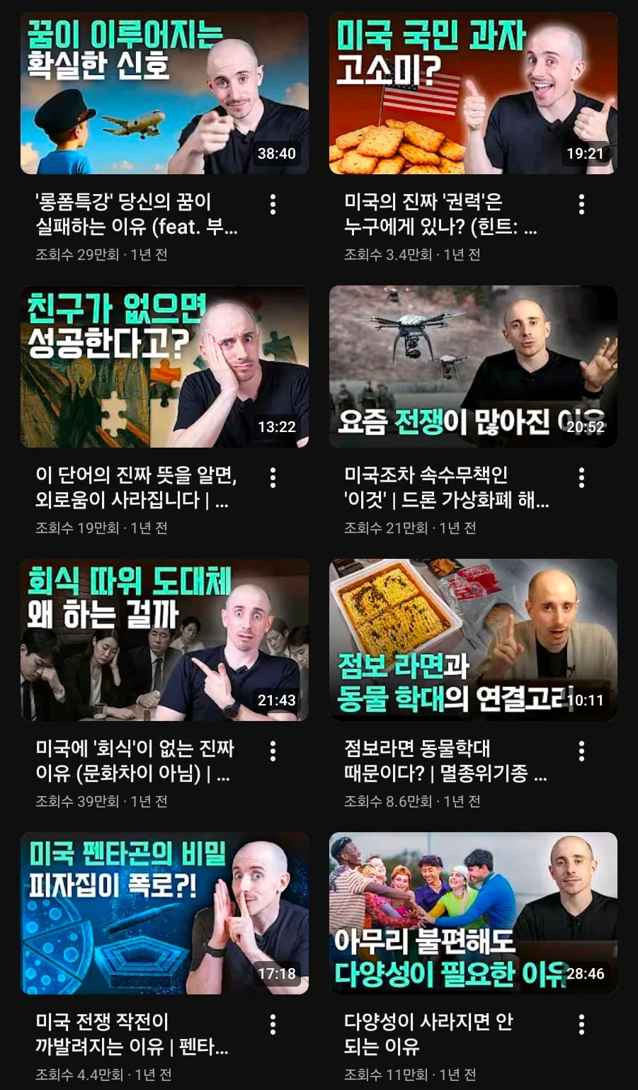 요즘 타일러 유튜브 근황
