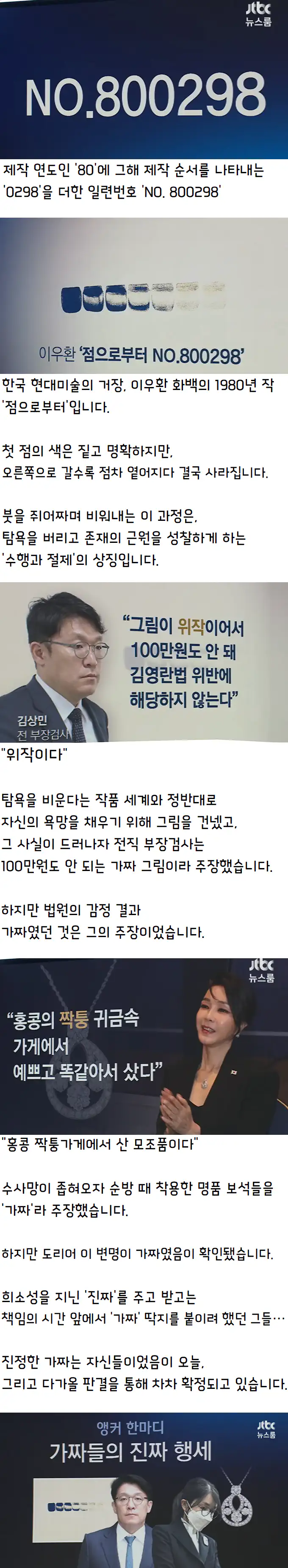 가짜들의 진짜 행세