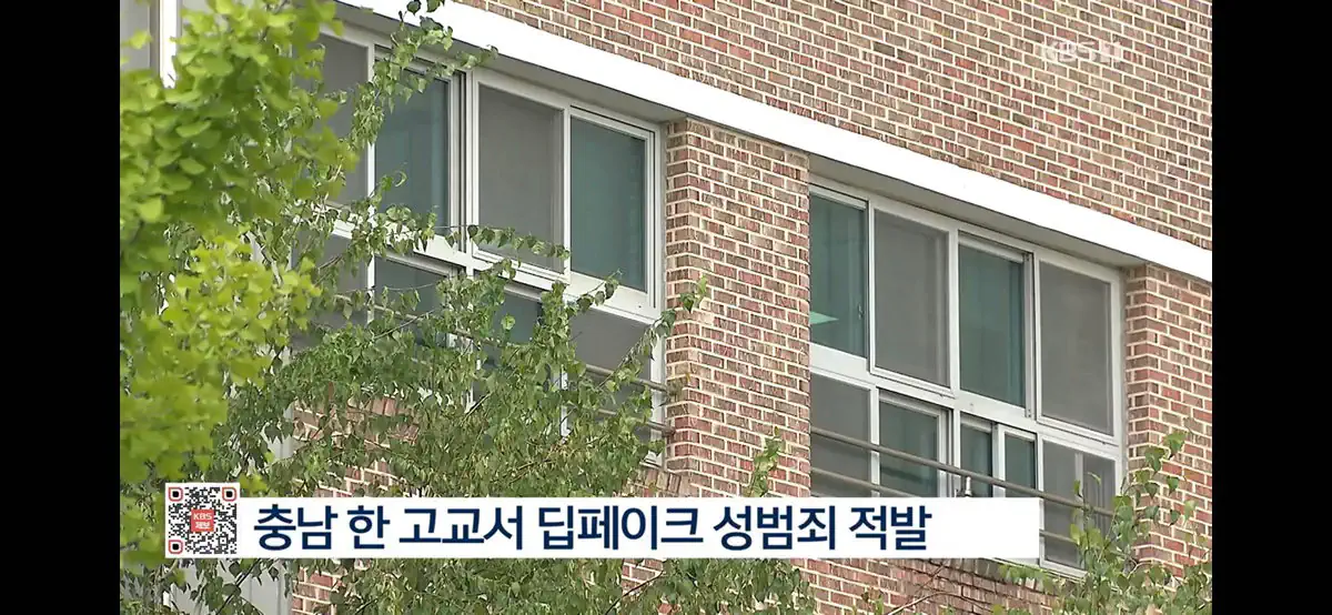 동급생 노린 ‘딥페이크’…고교생 검찰 송치