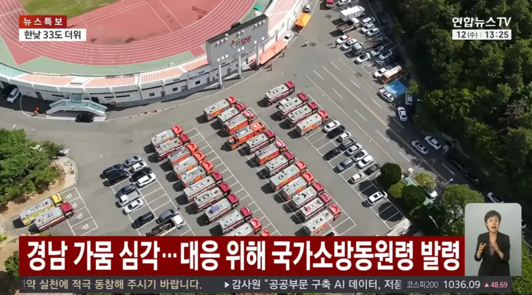 전국 소방 물탱크차 200대 경남 집결…가뭄 현장에 물 댄다[밀양...하..…