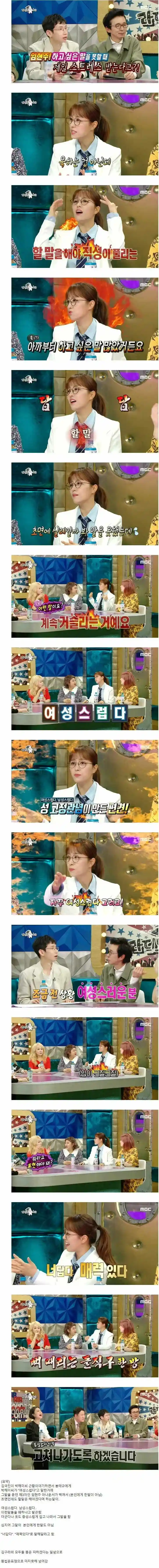 여성스럽다는 표현이 거슬린다는 아줌마 (有)