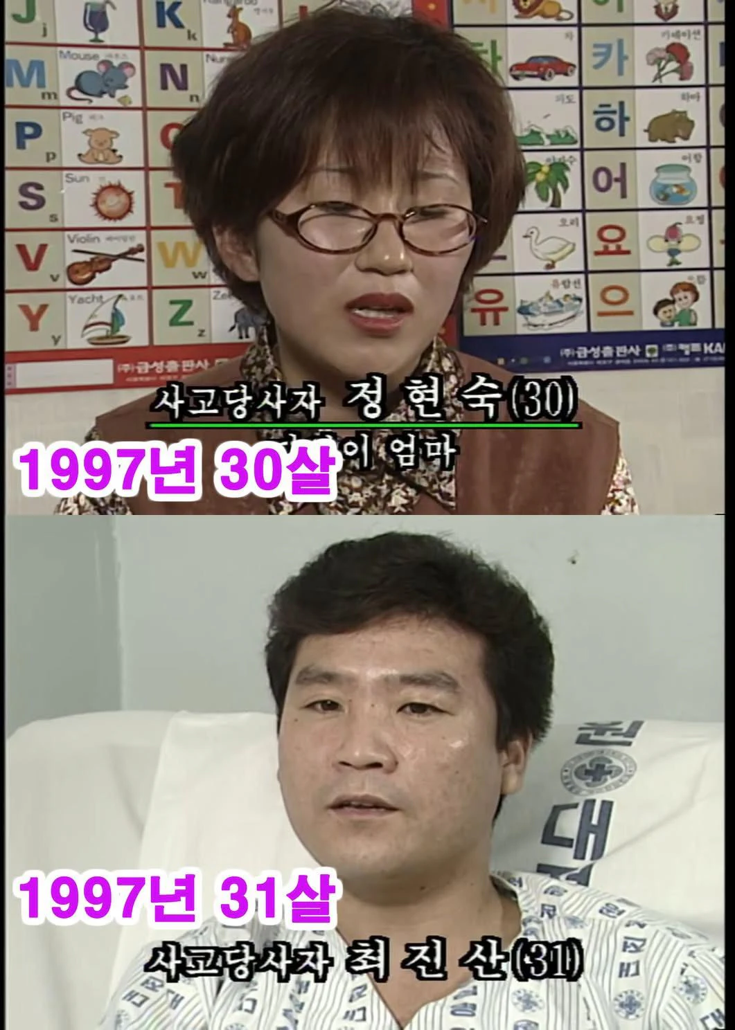 30년 전 30세