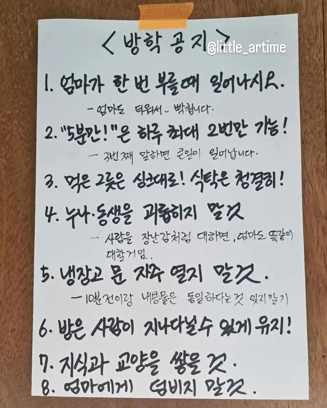 방학공지