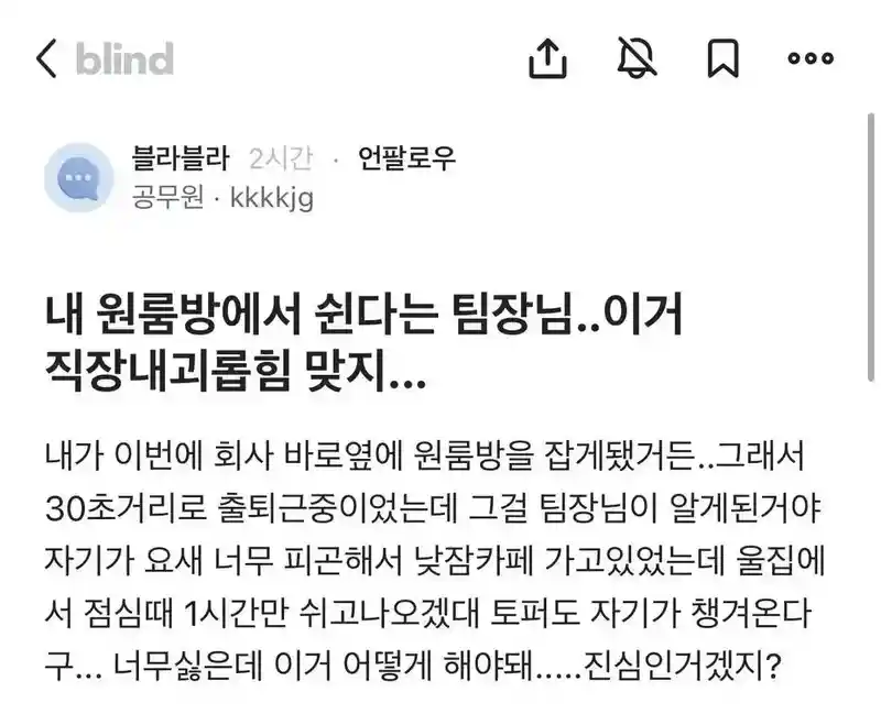 신입 공무원 고민