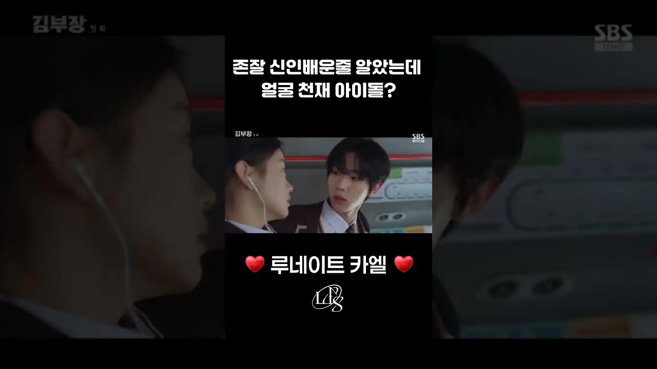김부장 나온 훈훈한 남배우가 아이돌로 본업할때.jpg