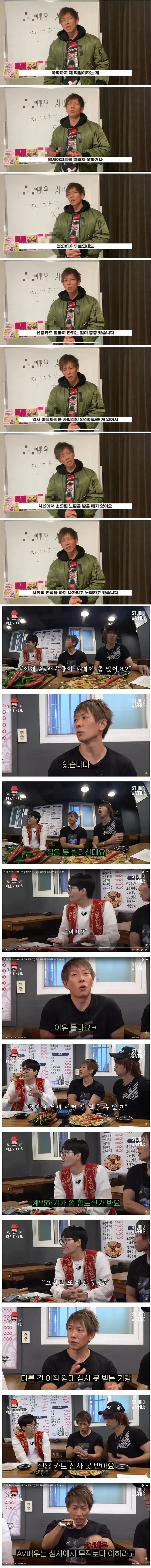 일본에서 AV배우가 받는 취급