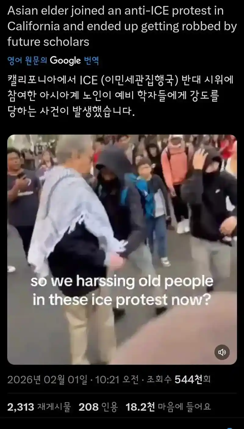 동양인 인종차별. JPG