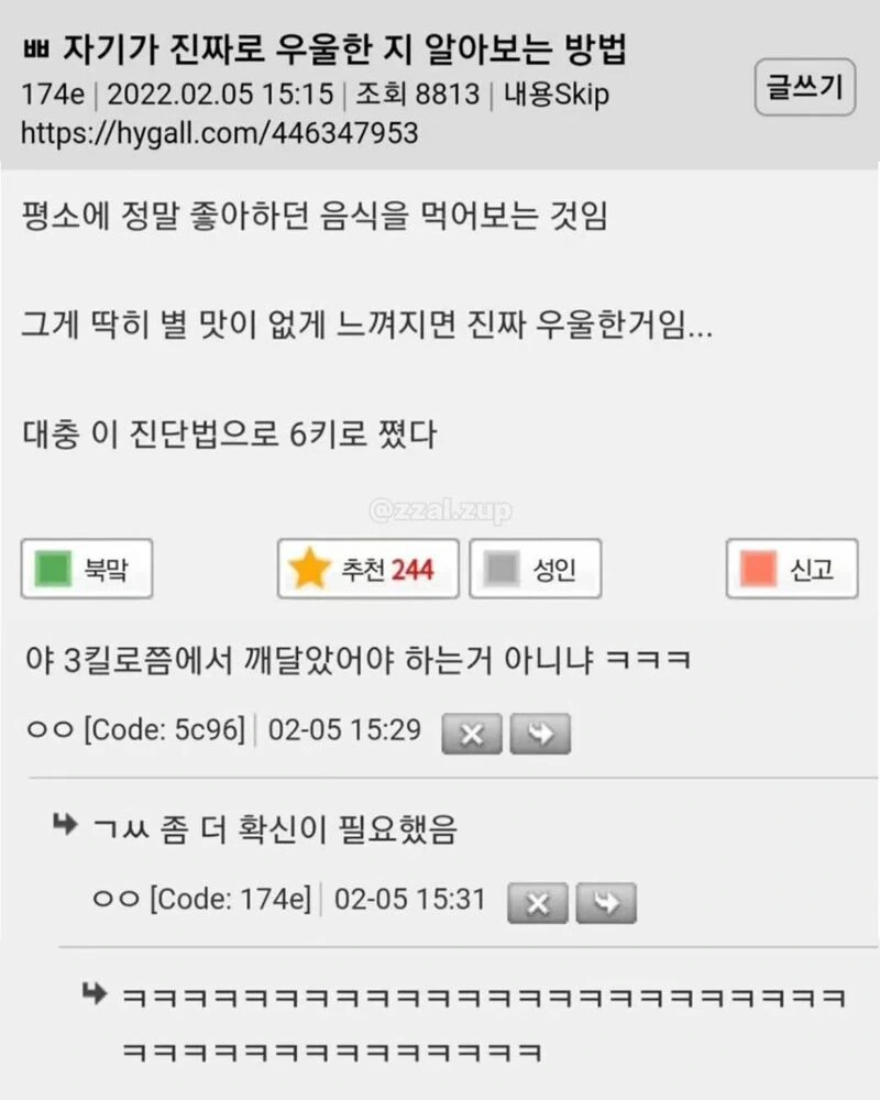 자기가 진짜로 우울한지 알아보는 방법