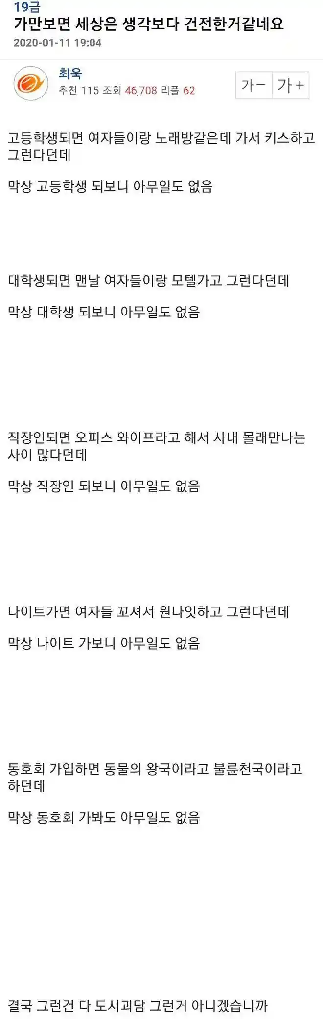 세상이 생각보다 건전한 이유