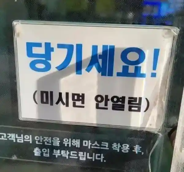 유부녀는 못 여는 문.jpg