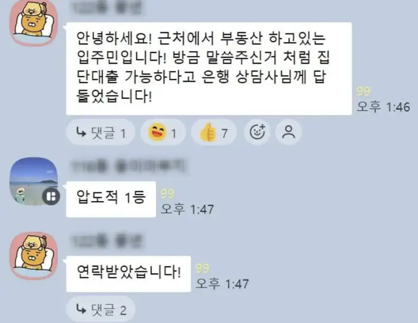 李대통령에 “입주 못 한다” 호소하자…잔금대출 뚫렸다