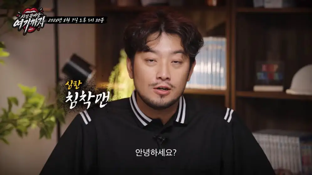 침착맨 🧔‍♂️: 안녕하세요 시간 관계상 여기까지입니다