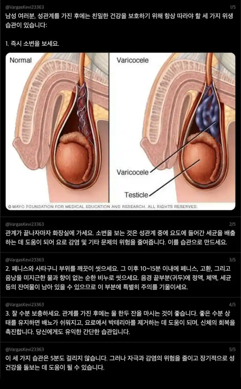ㅅㅅ를 한 후에 해야하는 건강 습관