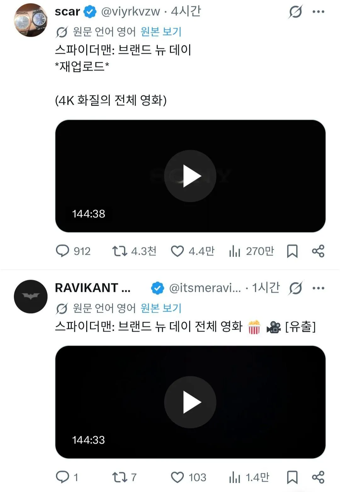 실시간 개난리난 트위터 근황