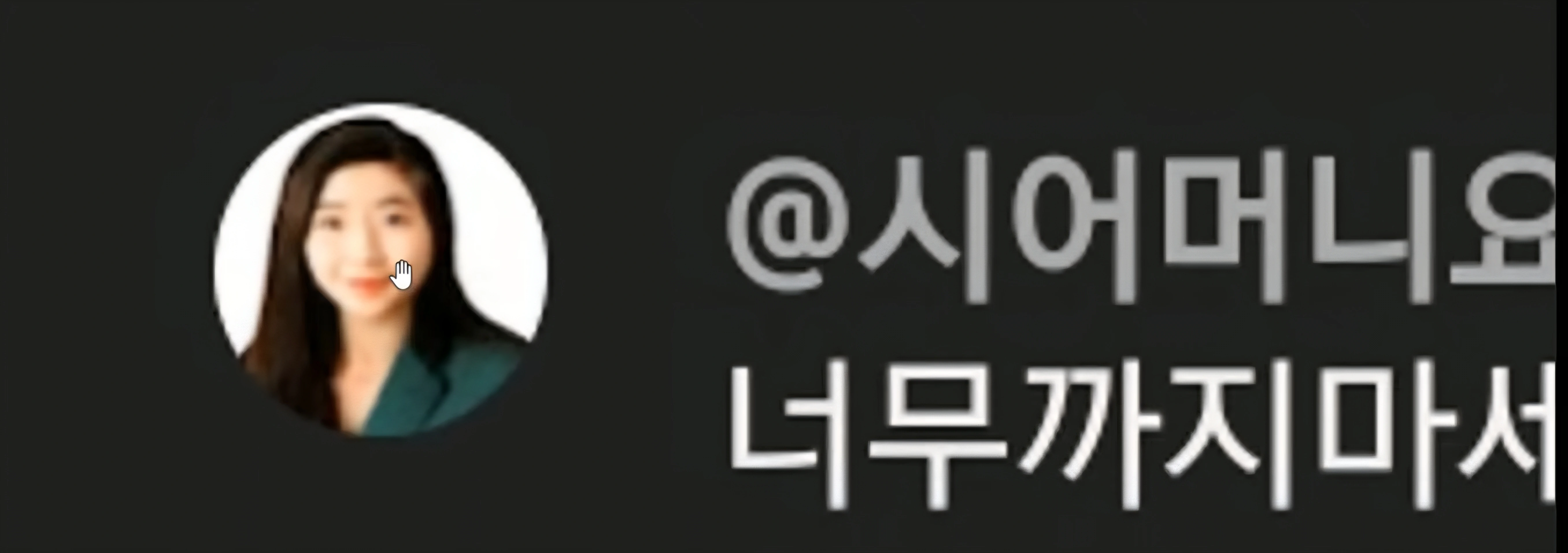 시사타파TV 라이브 중 딱걸렸다( 김민석 지지자 알고보니 일베? )