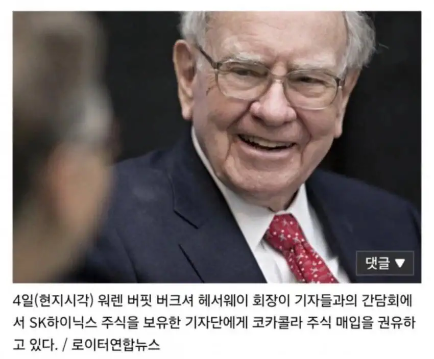 워렌버핏이 주식으로 유명한 이유