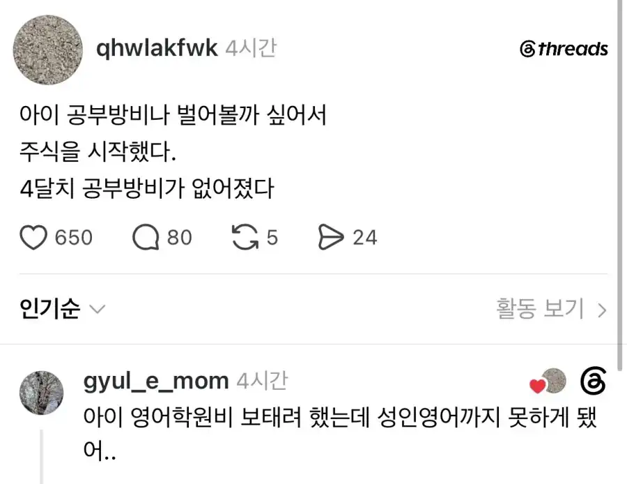 소소하게 용돈만 벌고싶었던 사람들.jpg