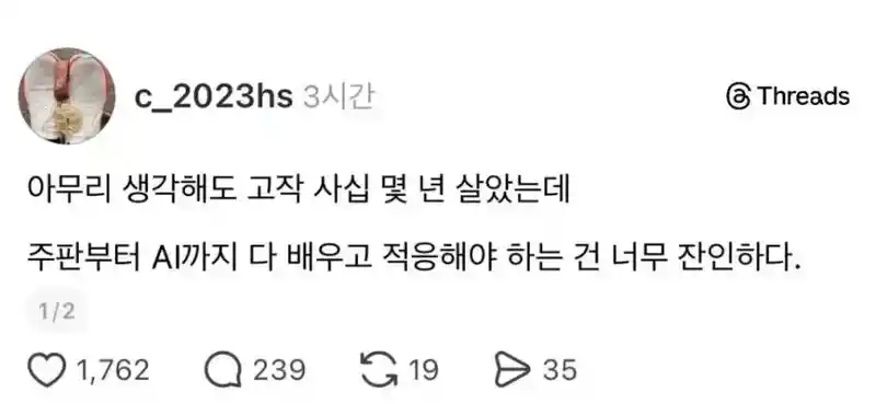 문물변화를 좀 급격하게 맞은 세대.jpg