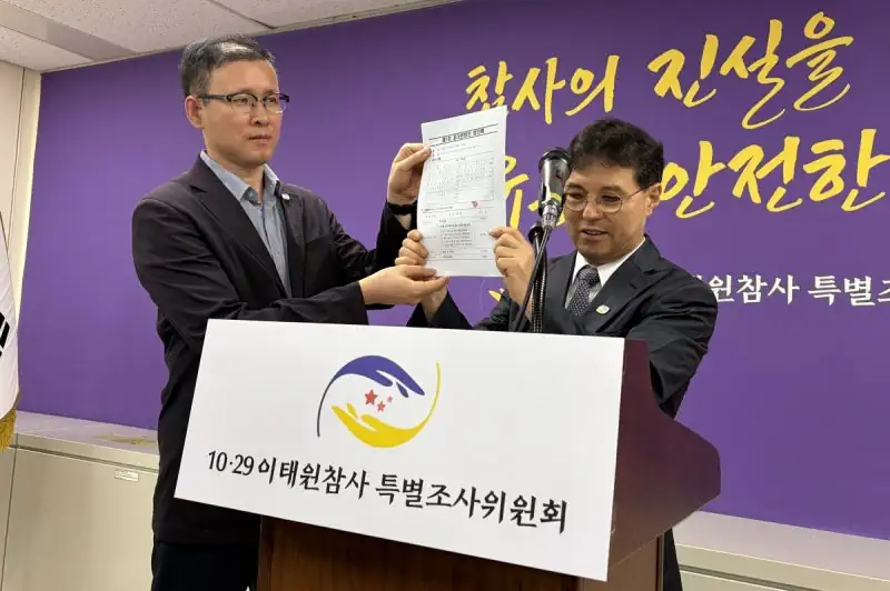 이태원특조위, 尹정부 '참사'→'사고' 용어 바꾼 회의록 확보