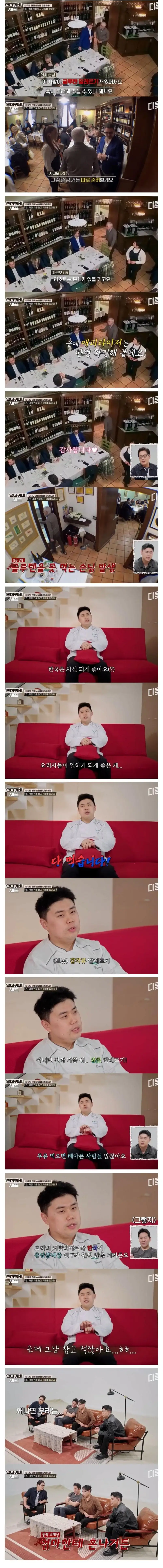 서양보다 한국에서 음식점하기 쉬운 이유