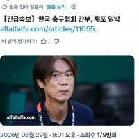 일본에서 퍼지고 있는 가짜뉴스