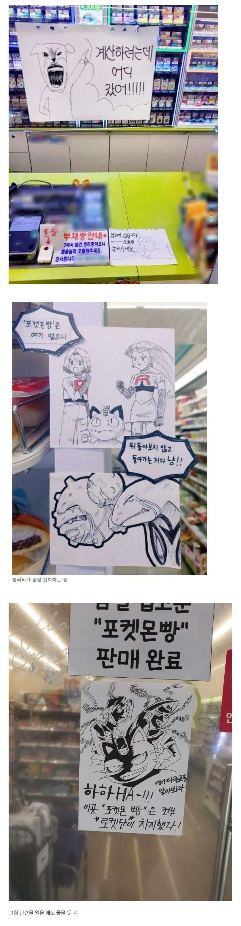 다른 일을 했어야 한 편의점 알바