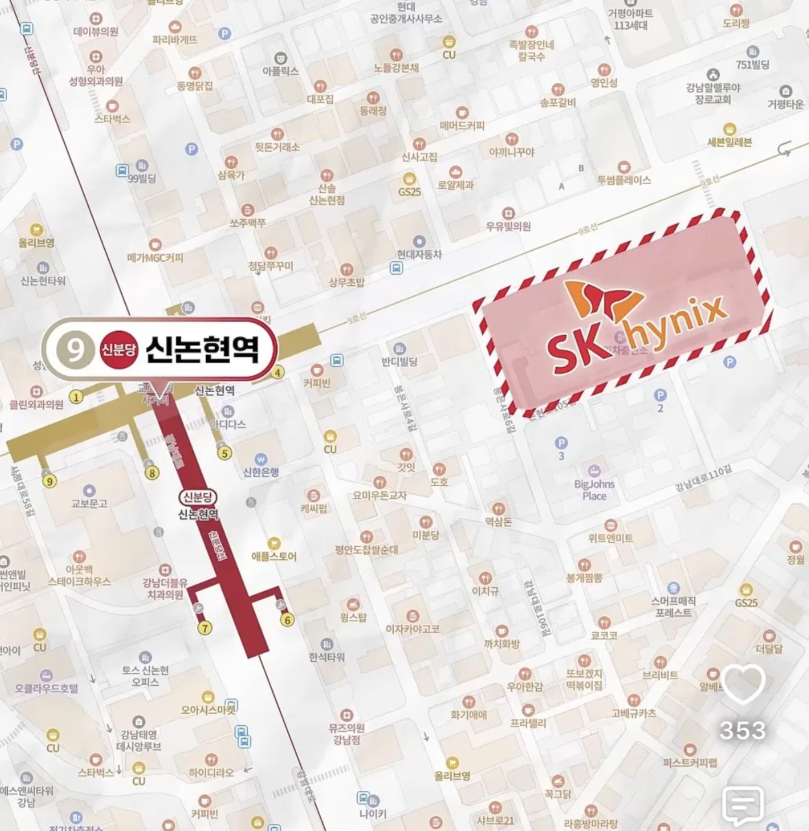 SK하이닉스 강남사옥 건립