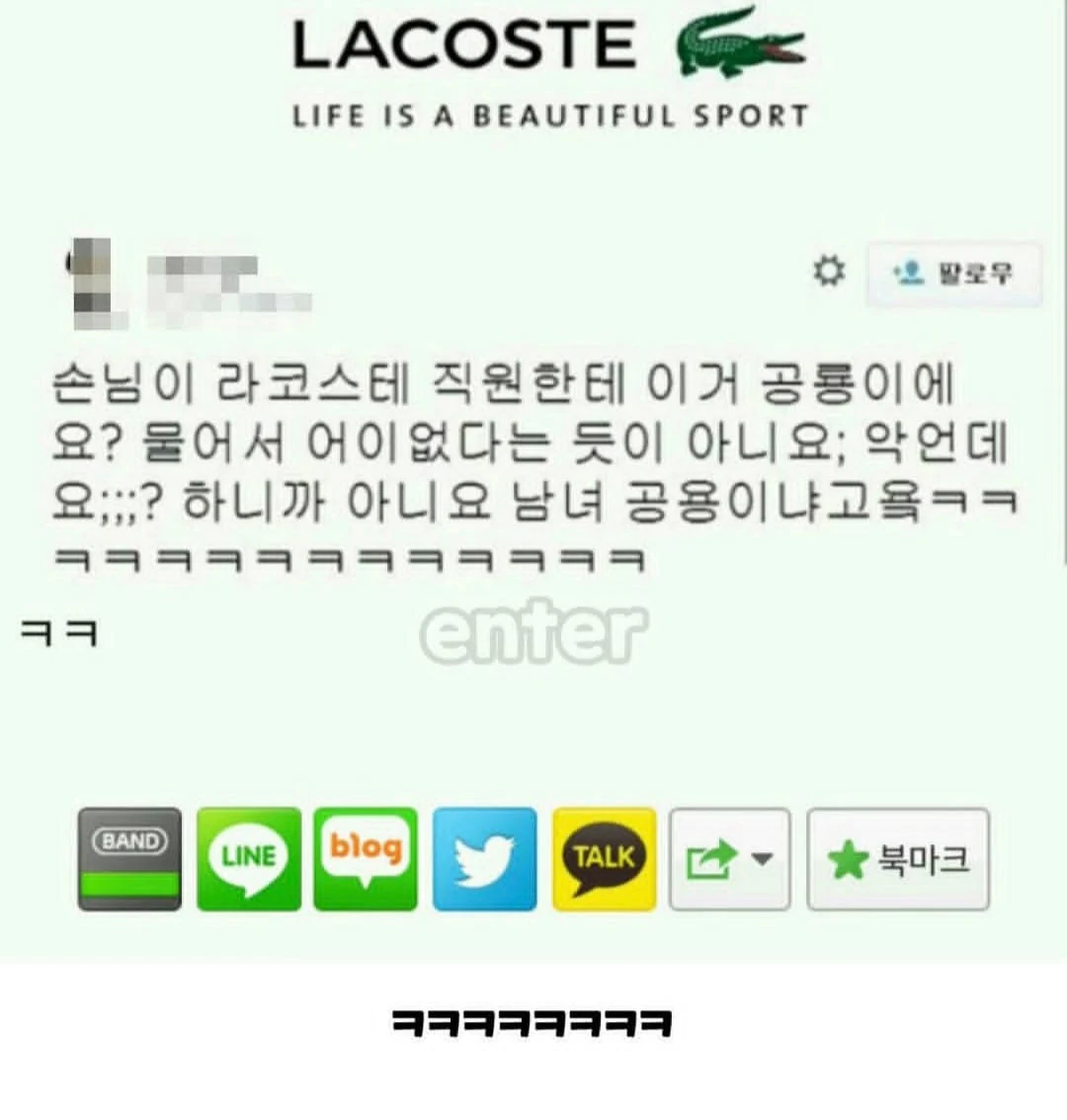손님잌ㅋㅋ 라코스테 직원한텤ㅋㅋㅋ 이거 공룡이에요?ㅋㅋㅋ 물어봤뎈ㅋㅋ