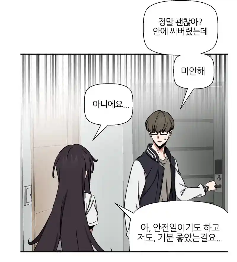 떡툰에서 말하는 안전한 날.jpg