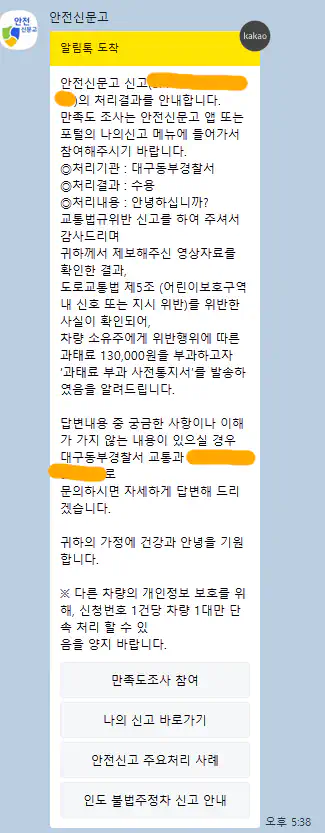 빨리 가고 싶어서 신호 위반한 새끼 결말 ㅋㅋㅋㅋ