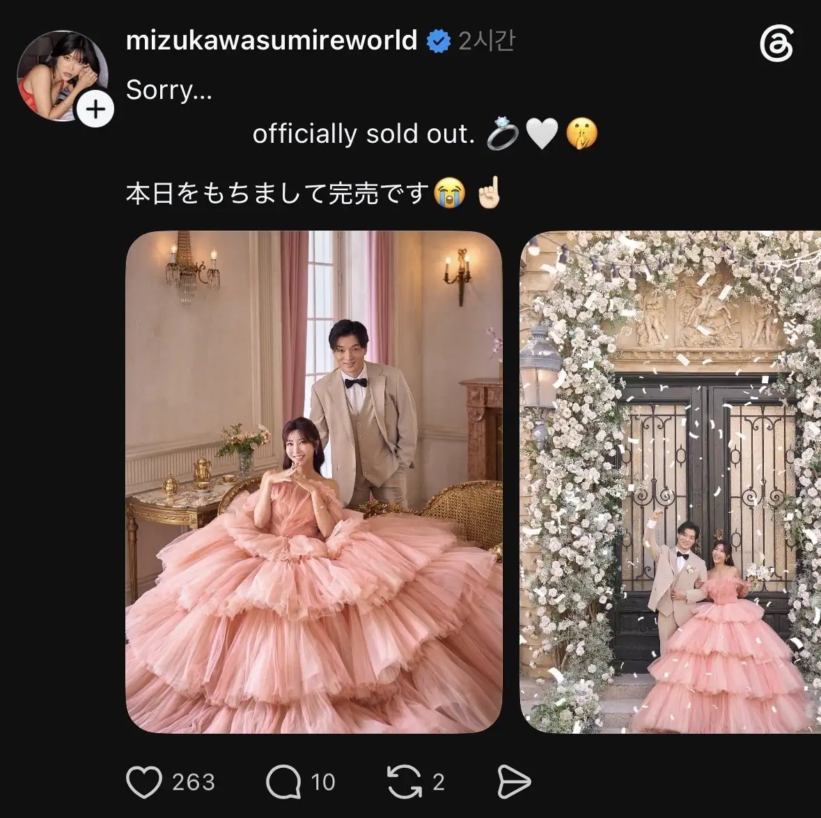 결혼 발표한 av배우 근황.jpg