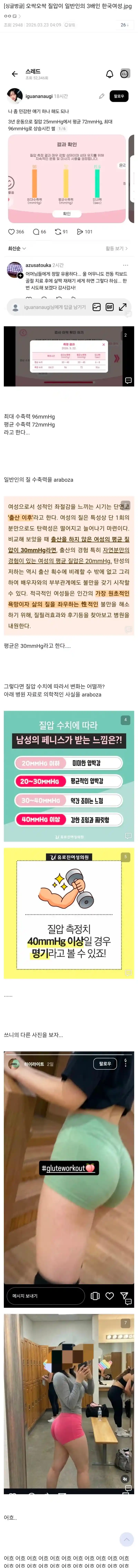케겔운동 3년차 쓰레드녀