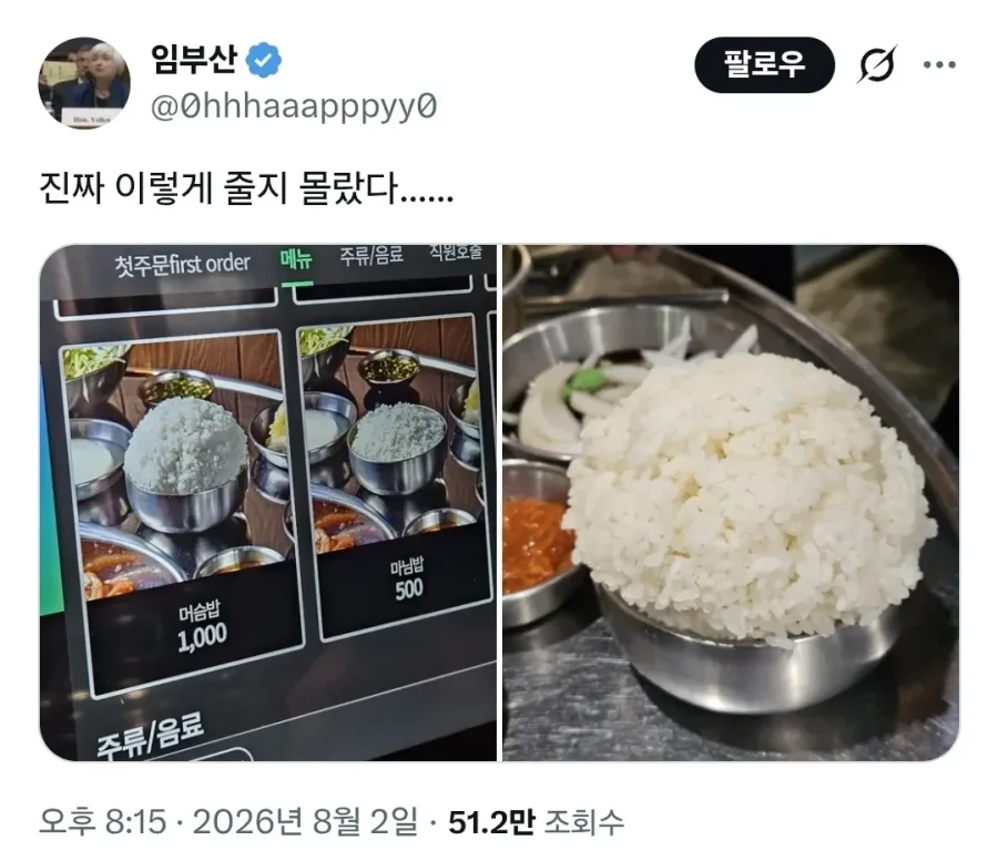 이미지와 실물이 다른 메뉴