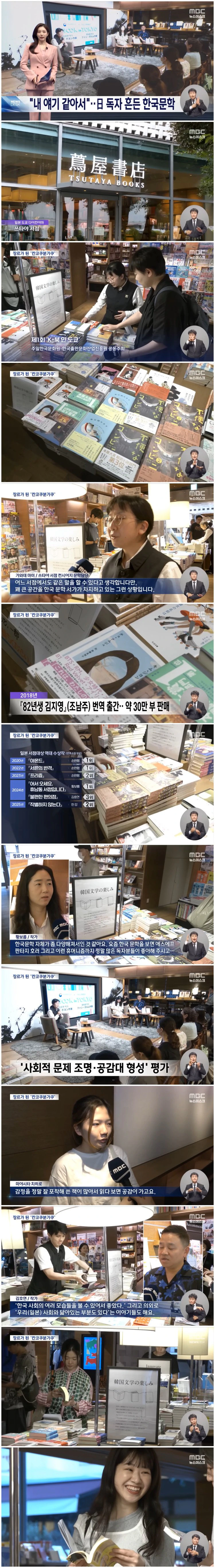 이젠 일본에서 장르로 자리잡았다는 '한국 문학'