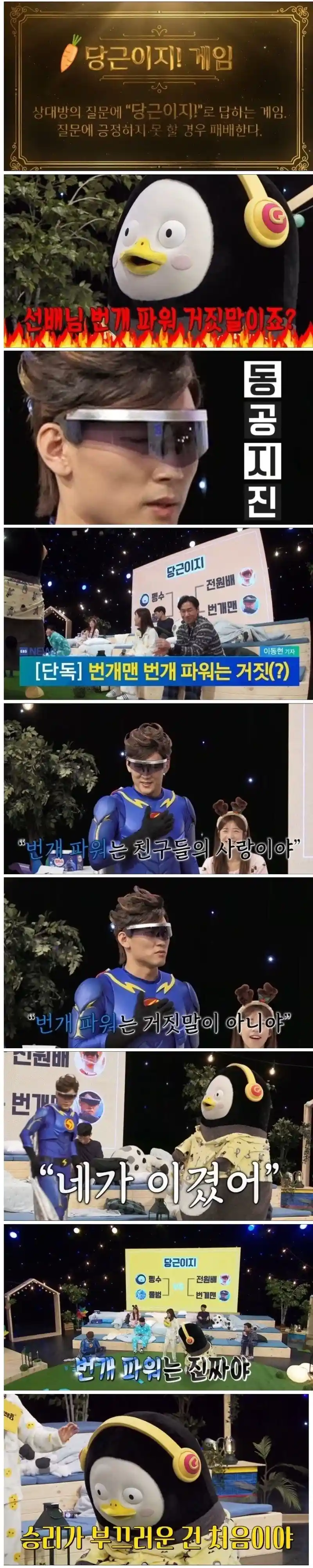 컨셉을 위해 승리를 포기하는 히어로 .jpg