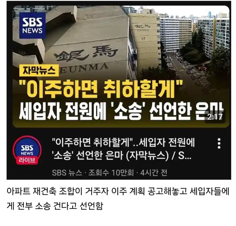 은마 아파트 근황 jpg