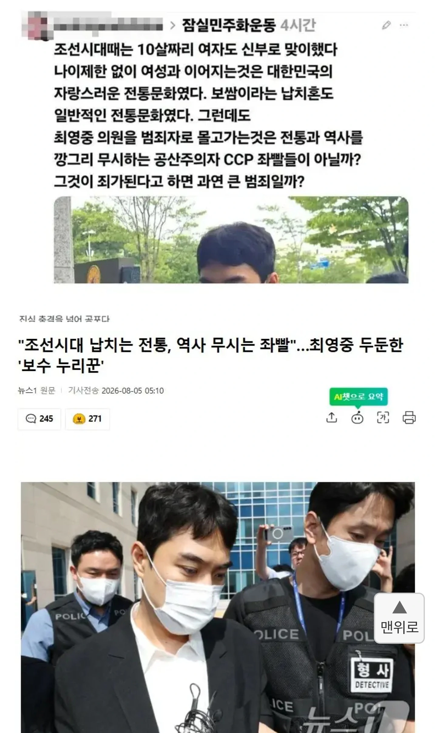 '10대 성매매' 최영중의 문자 보니..언니도 데려와, 외국녀와 함께 성관계…