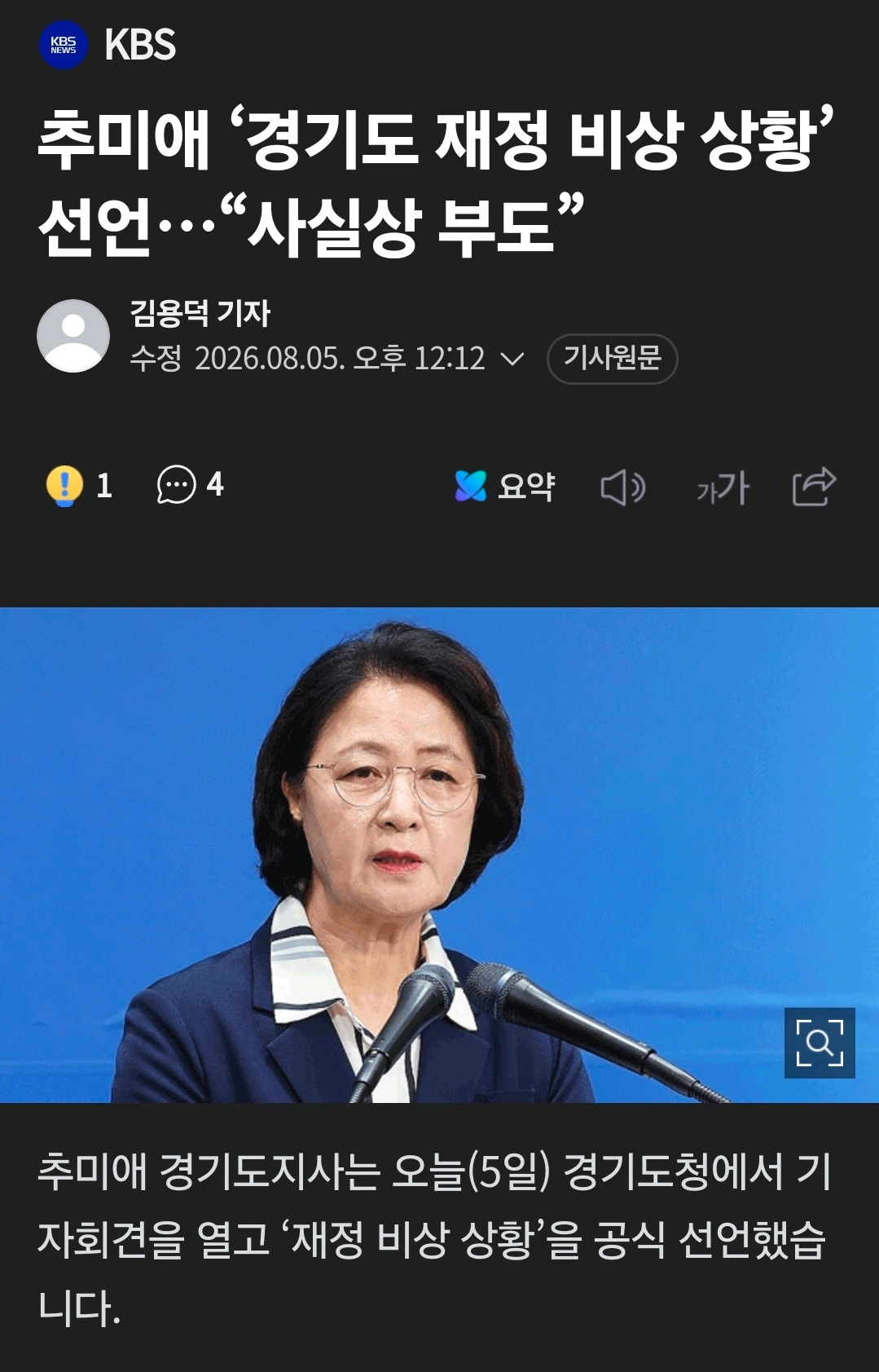 경기도 부도