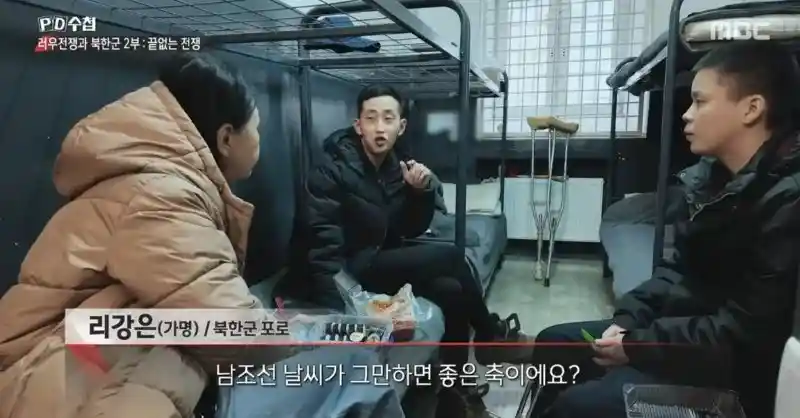 북한의 날씨개념