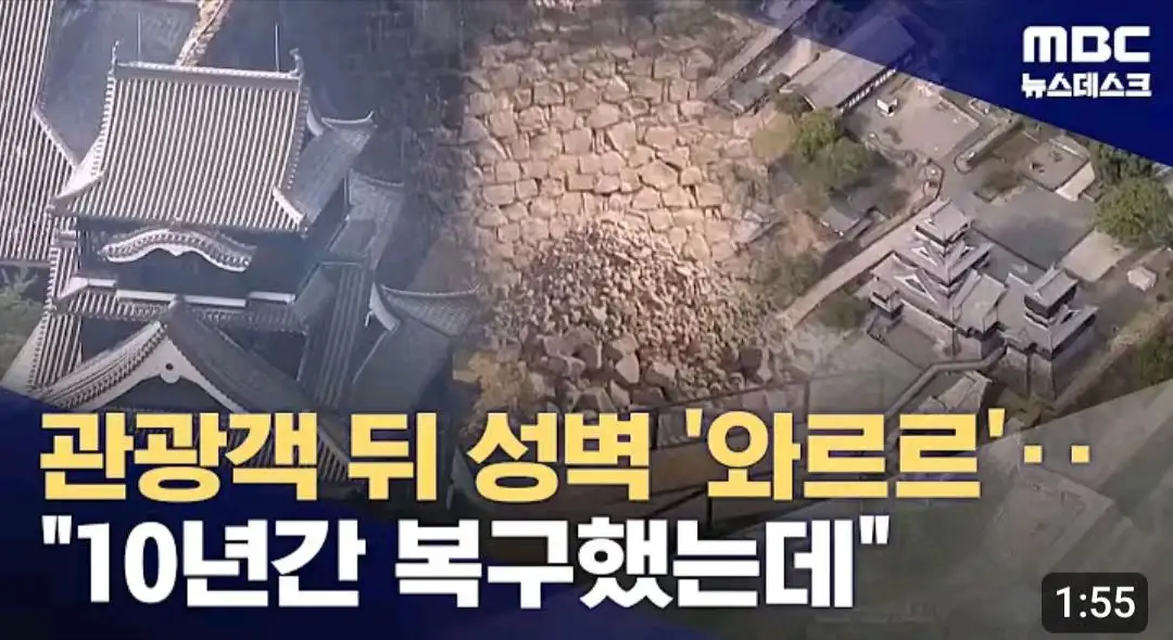 구마모토 성 복원 계획...지진으로 물거품 위기