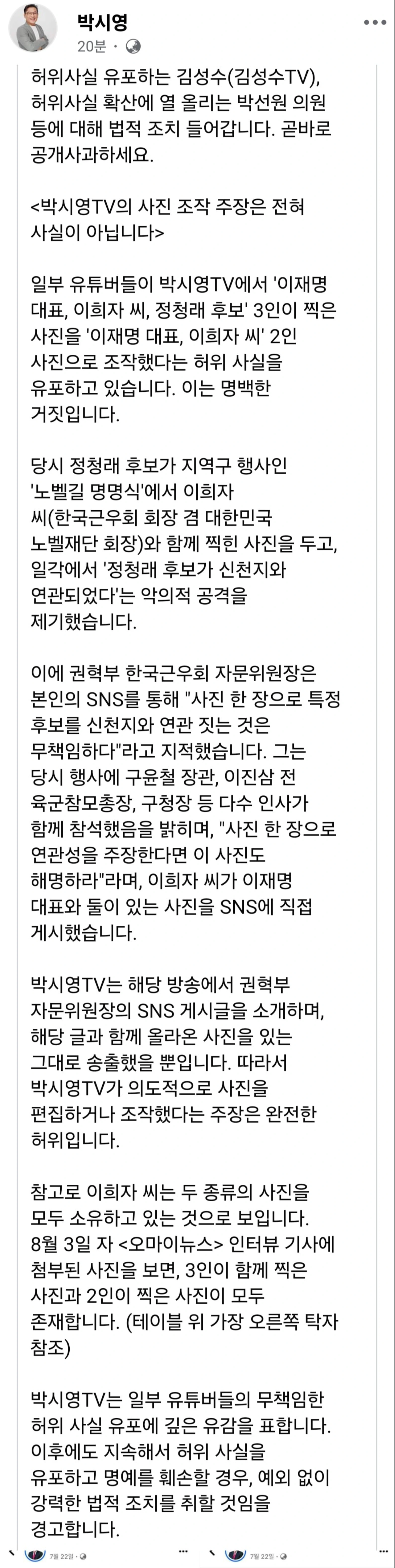 박시영 sns