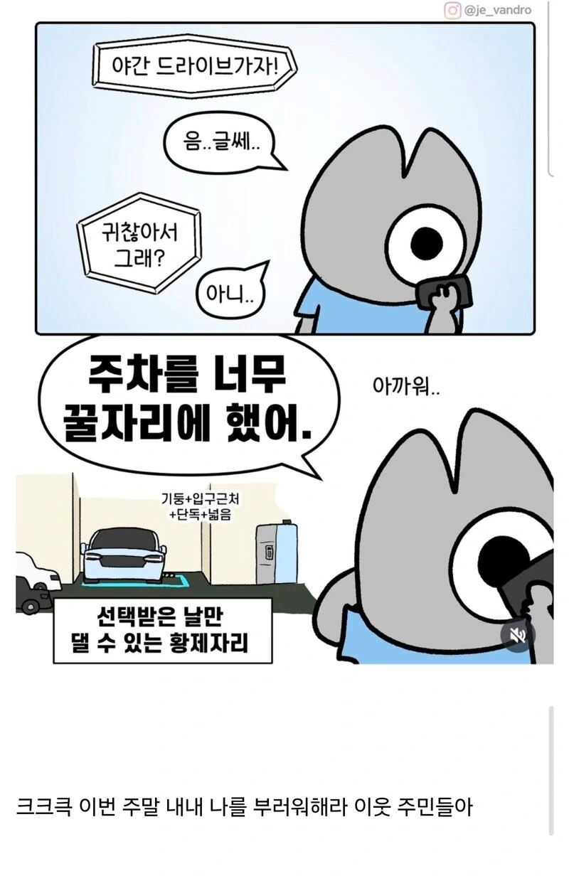 주말에 차 끌고 어디 안 나가는 이유