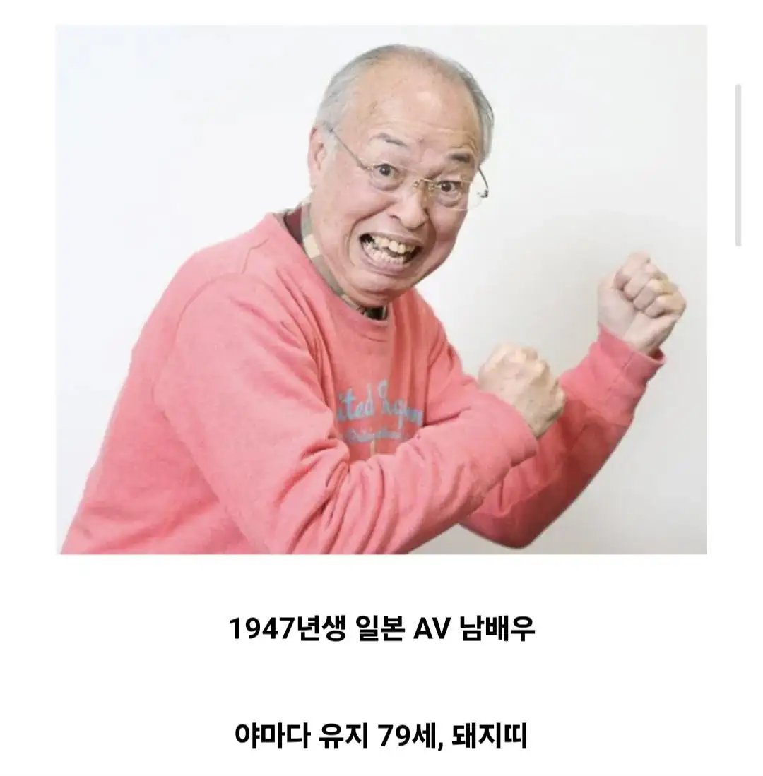ㅇㅎ 말년을 가장 행복하게 보내는 할배