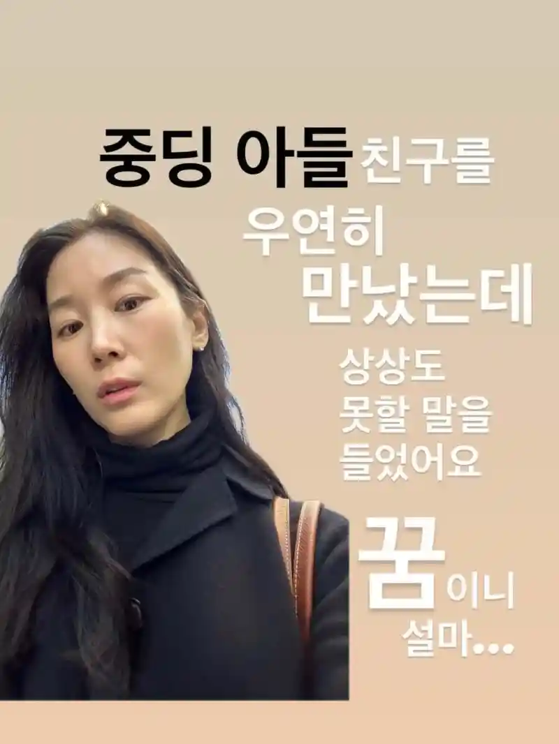 외모 칭찬에 신이난 40대 아주머니