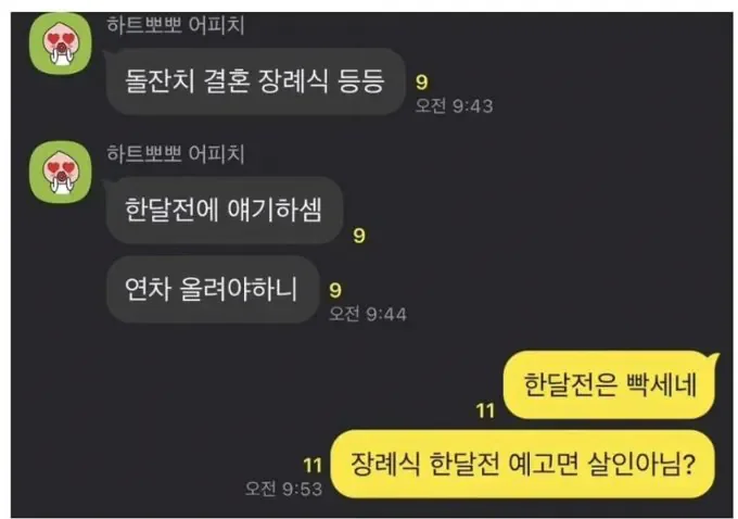 친구 회사 연차 근황.jpg