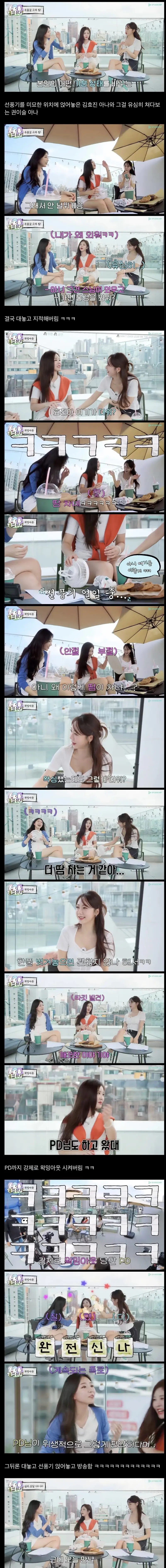고간에 땀이 찬 아나운서