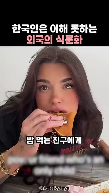 한국인은 이해 못하는 외국의 식문화