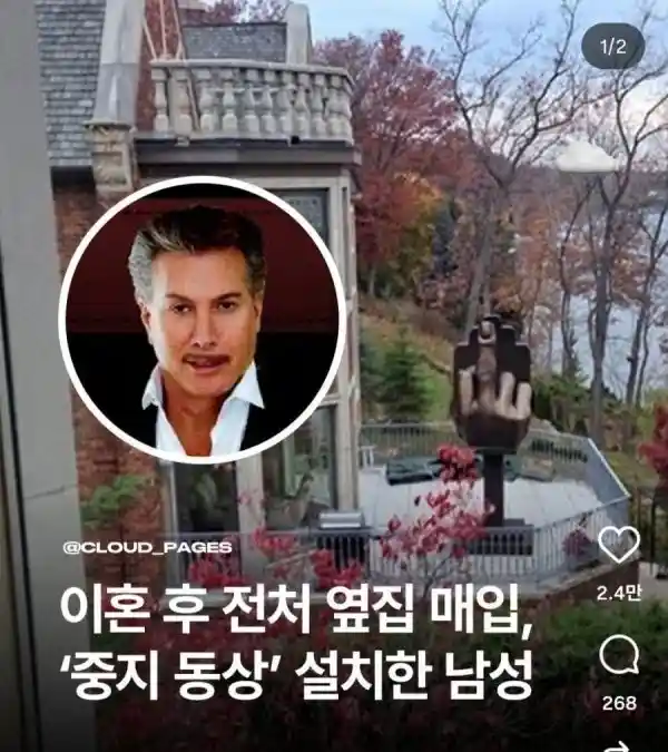 이혼한 남편이 한 짓.jpg