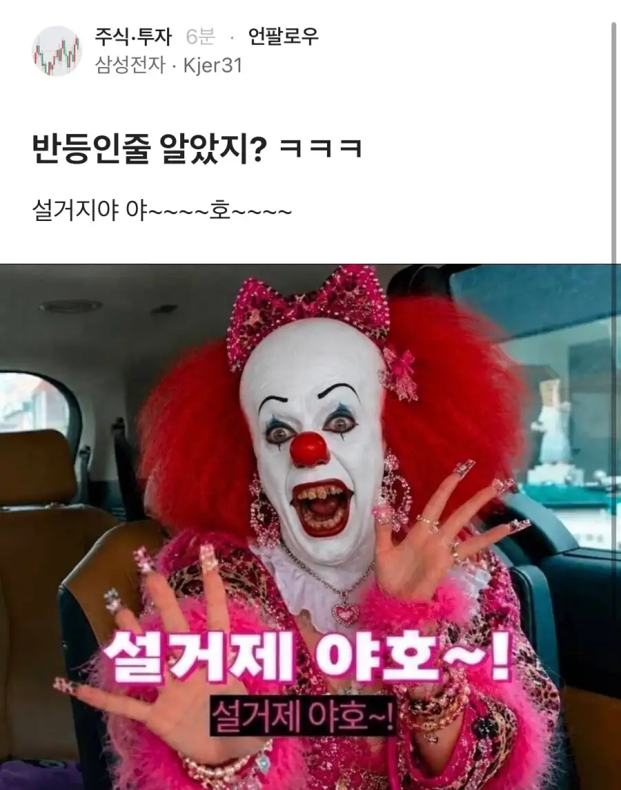 오늘자 블라인드 주식갤러리 근황.jpg